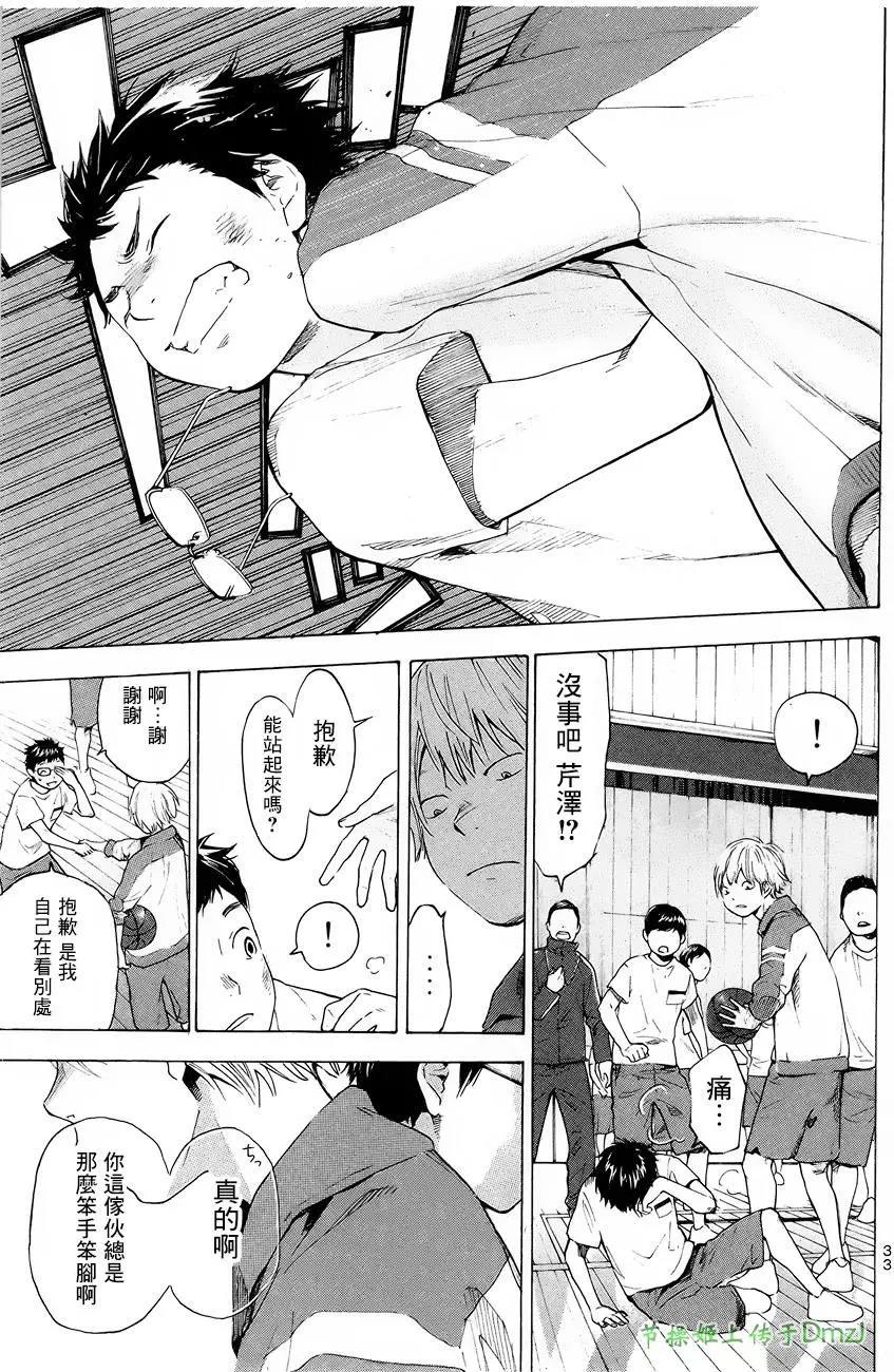 第 33 页