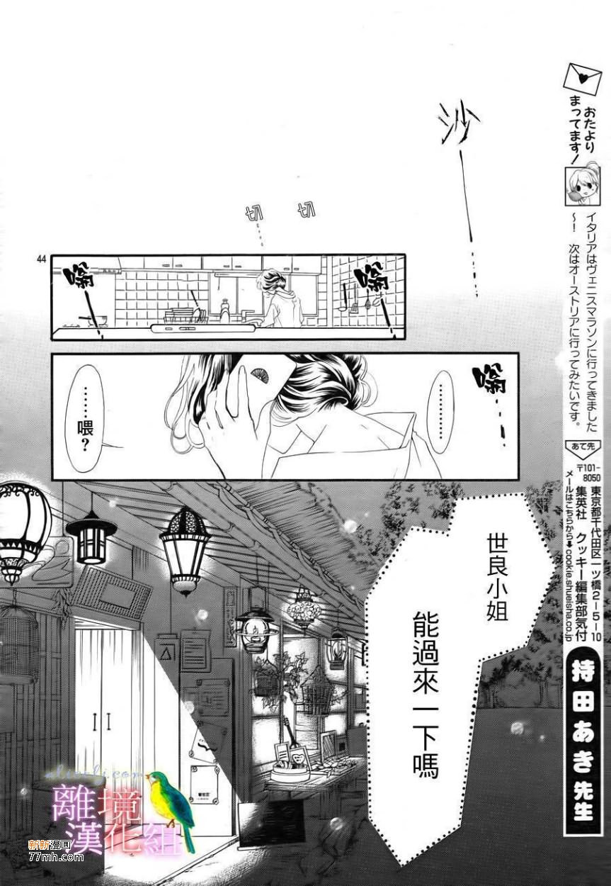 第 44 页