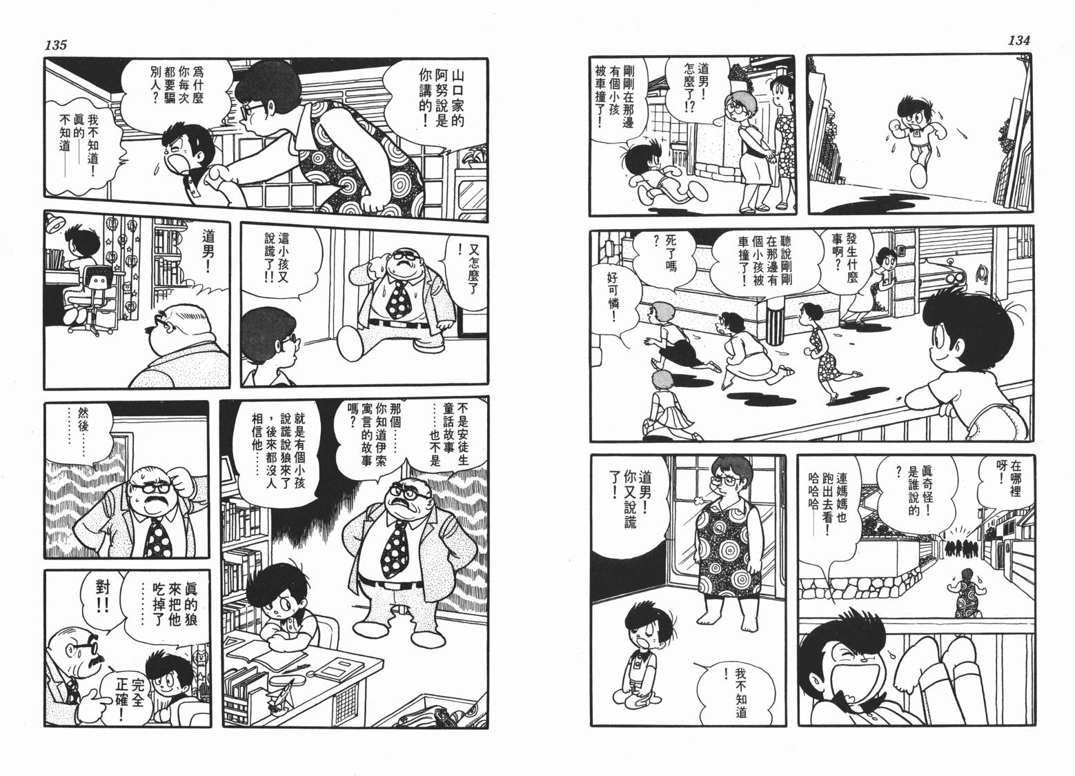 第 68 页