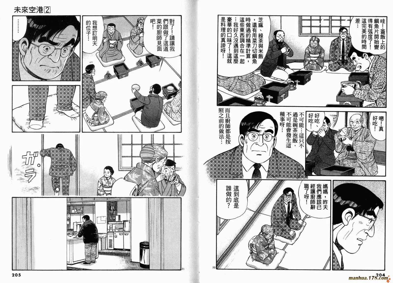 第 103 页