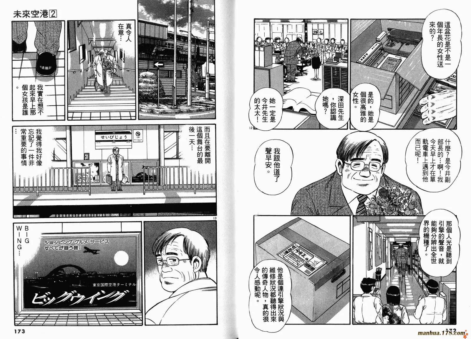 第 87 页
