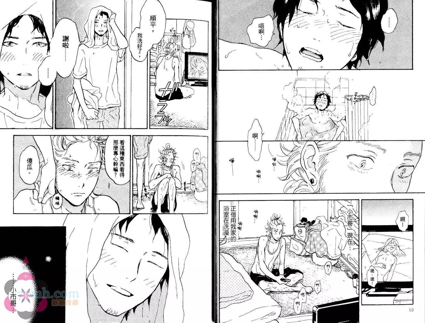 第 8 页
