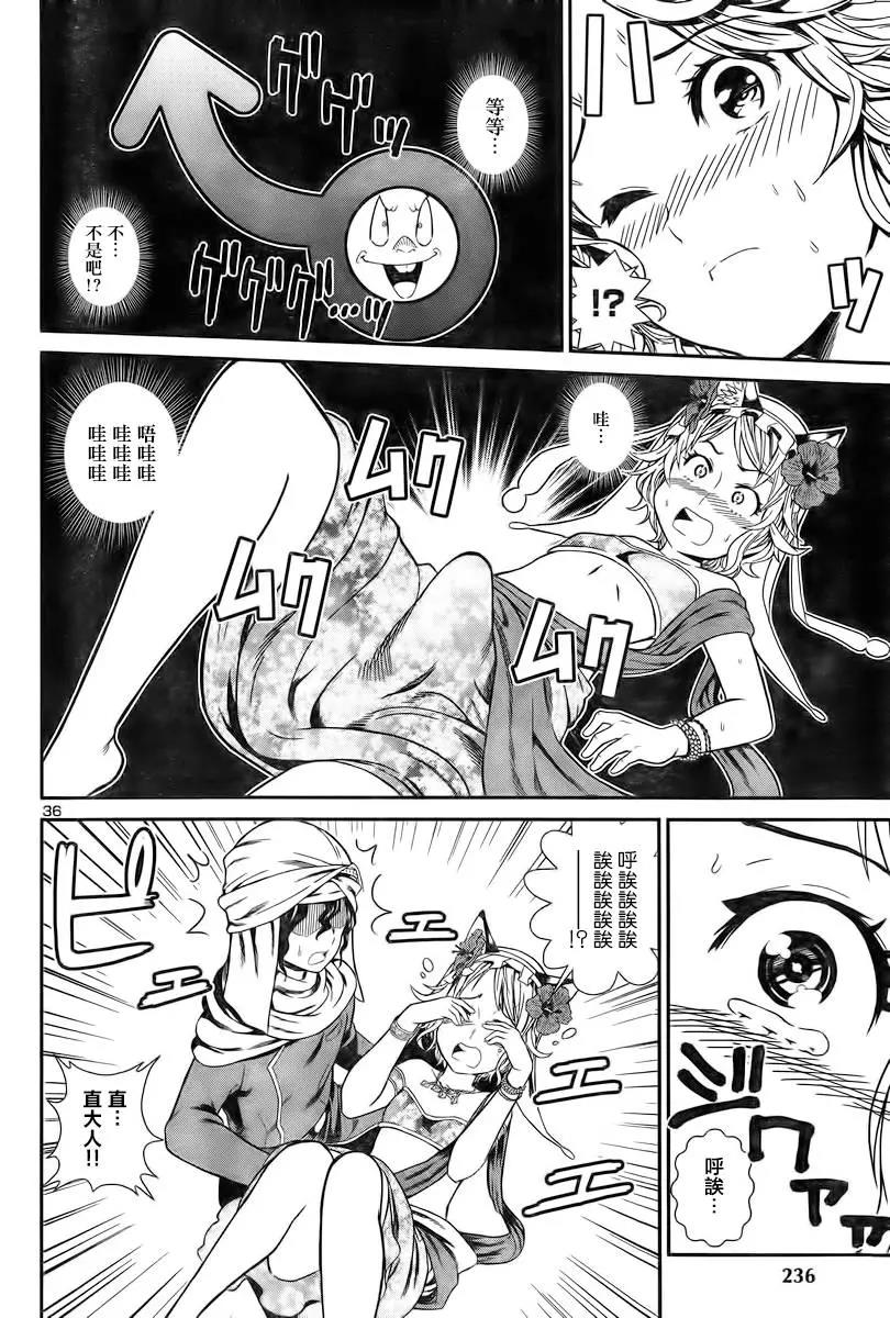 第 37 页