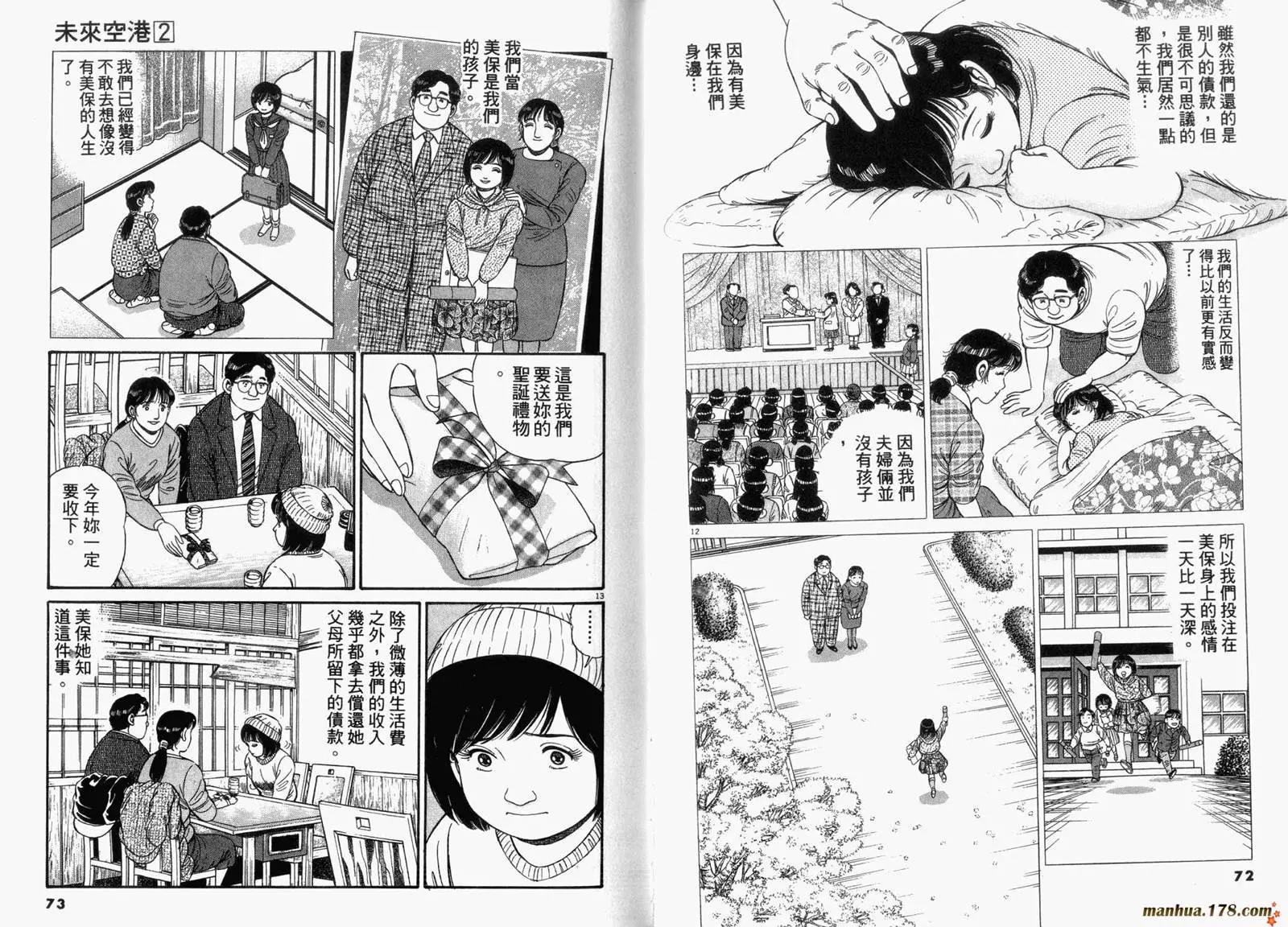 第 37 页
