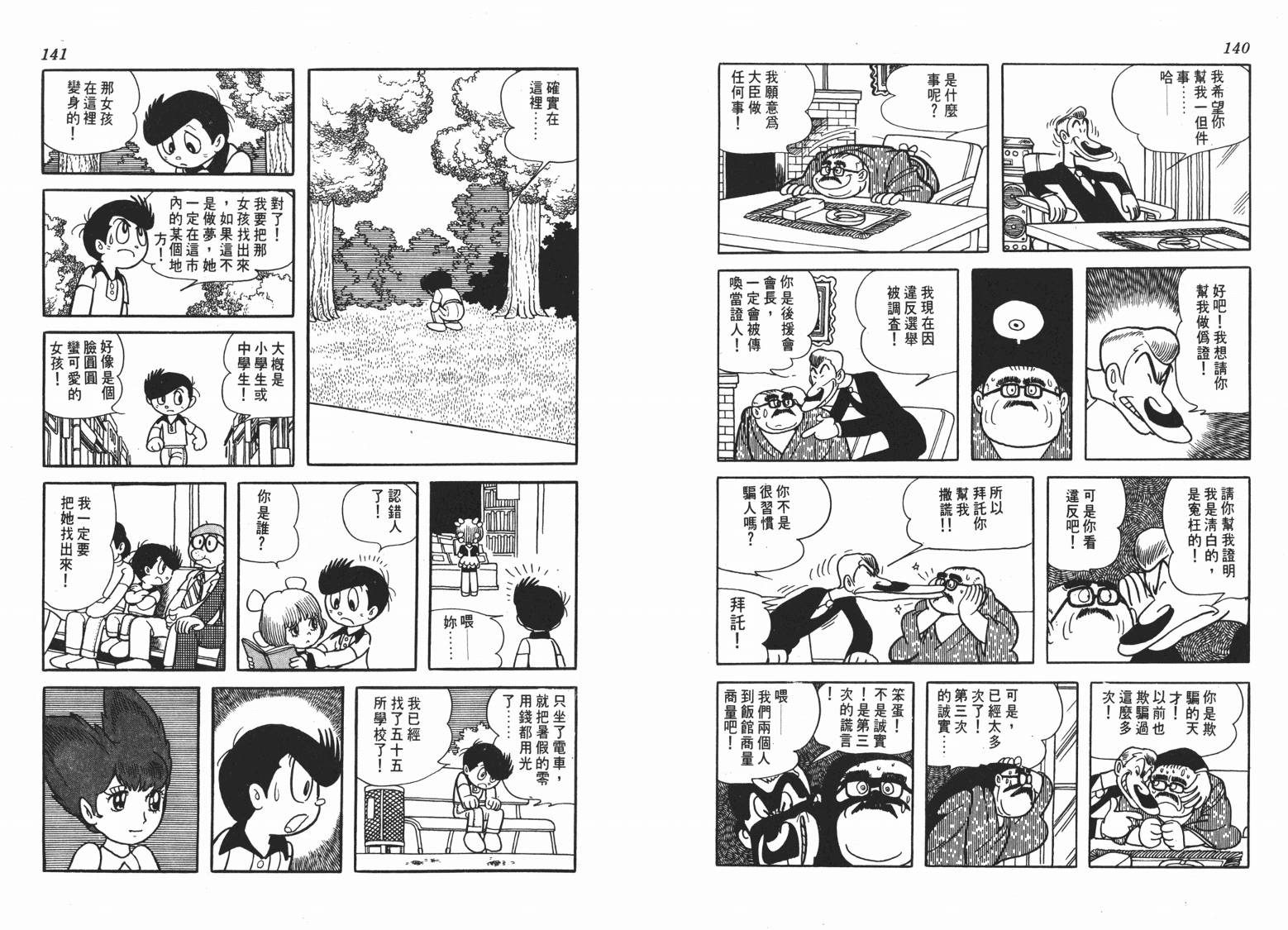 第 71 页