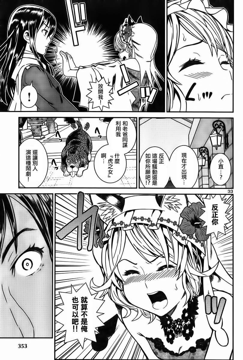 第 33 页