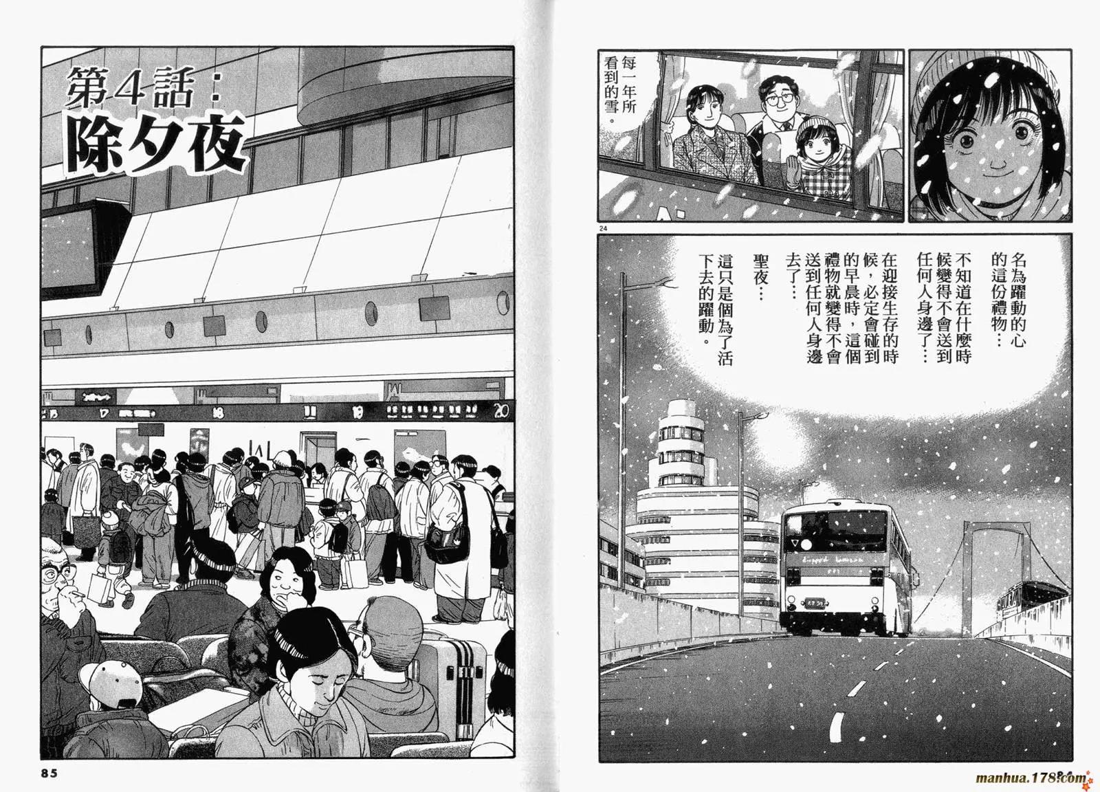 第 43 页