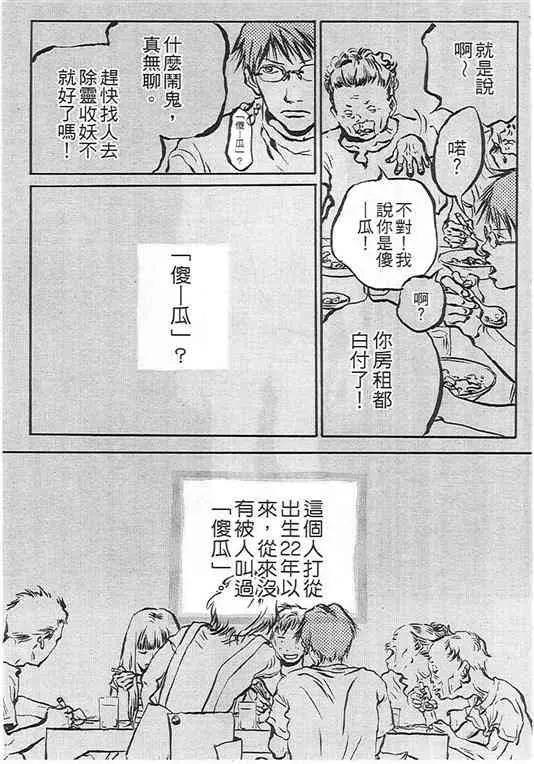 第 87 页