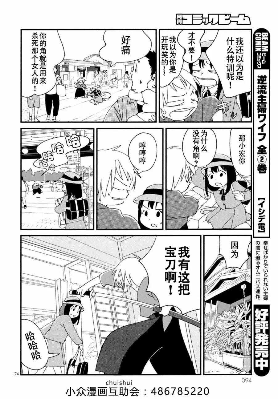 第 24 页