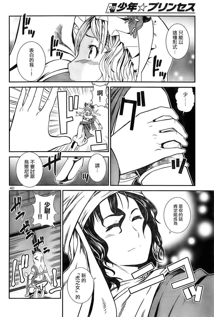 第 41 页