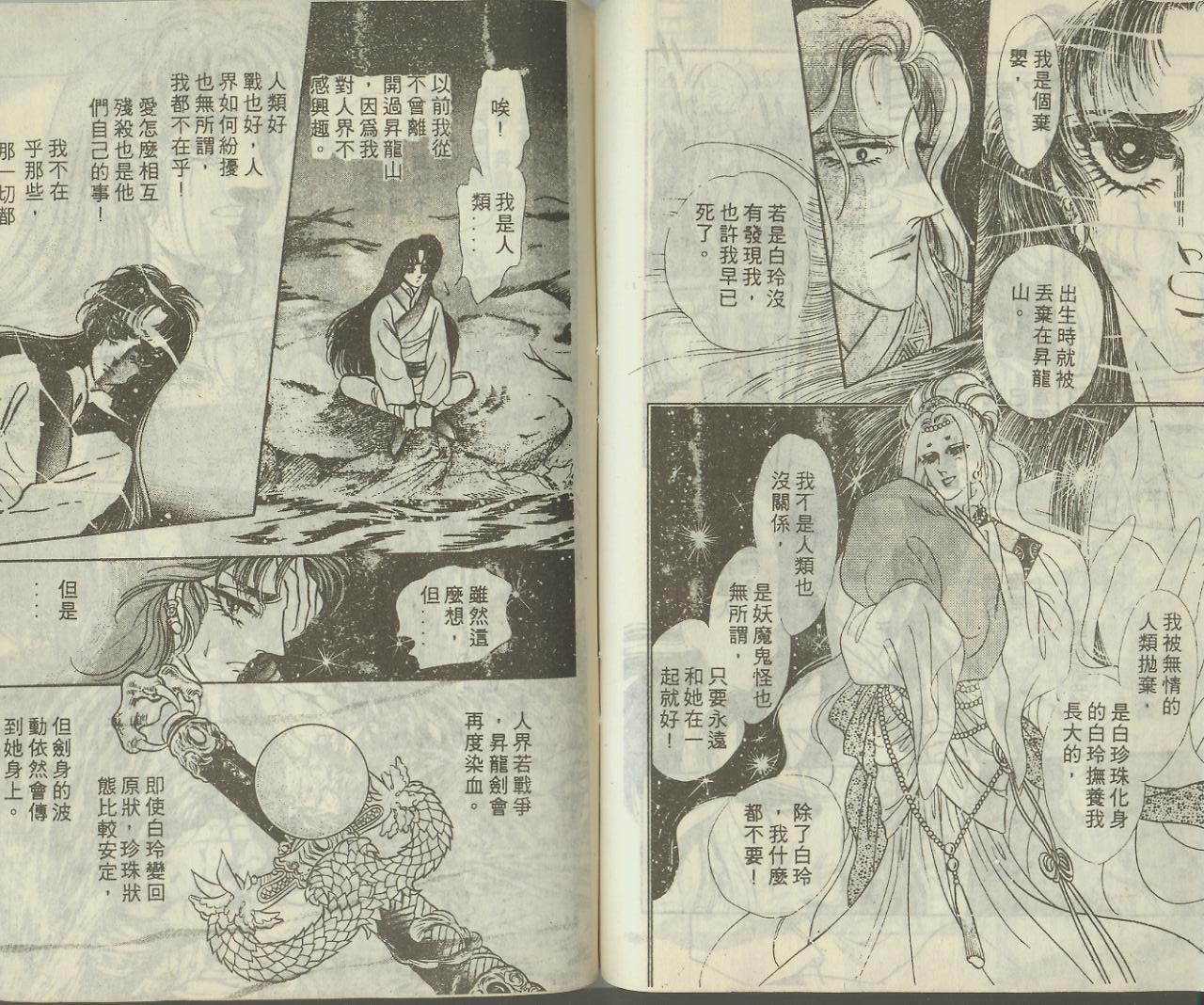 第 99 页
