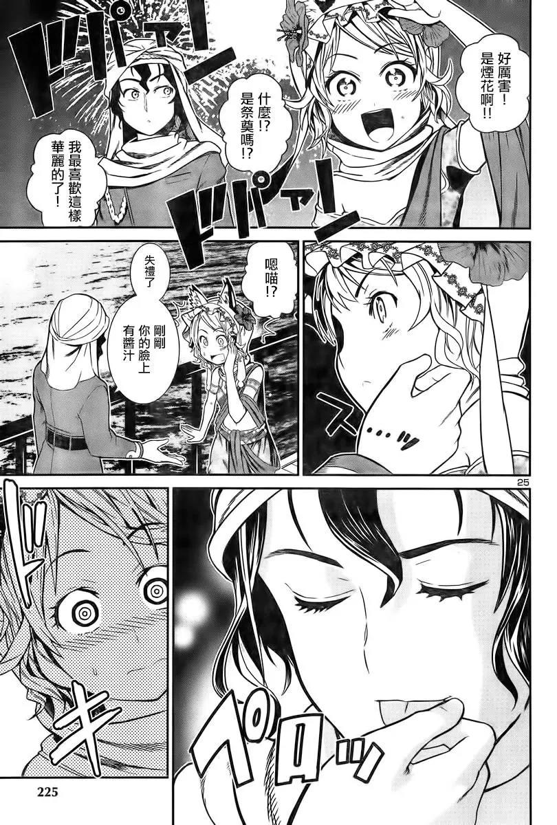 第 26 页
