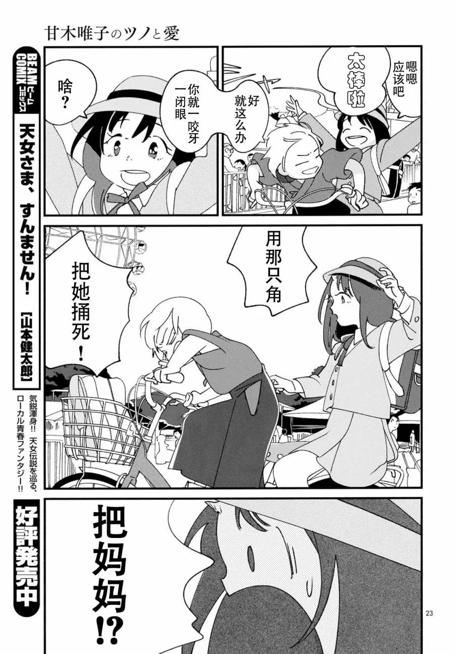 第 23 页