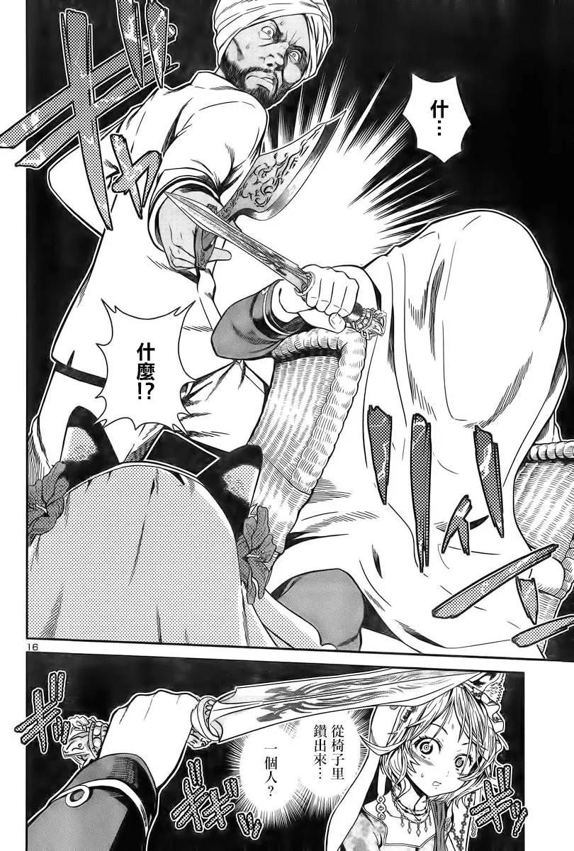 第 17 页