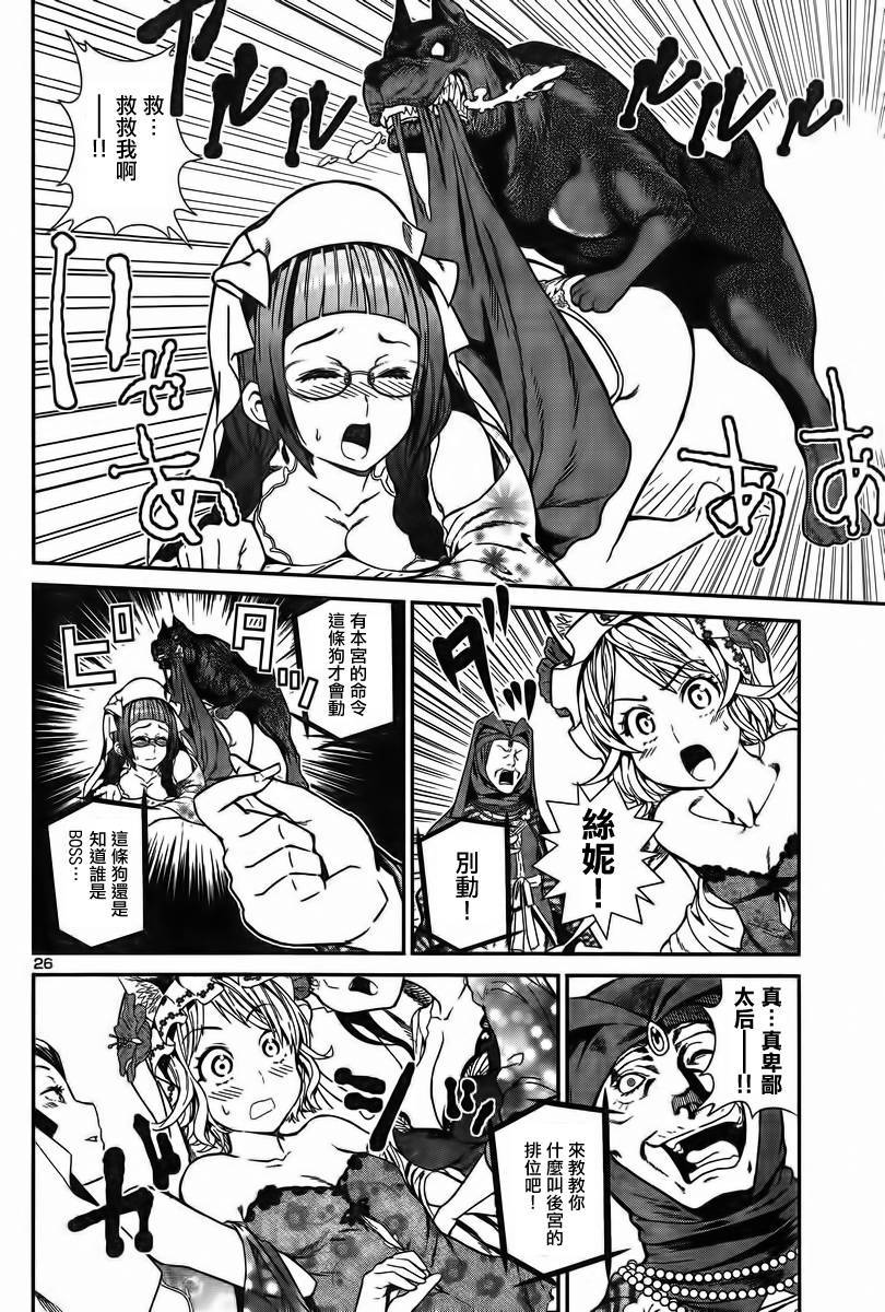 第 26 页