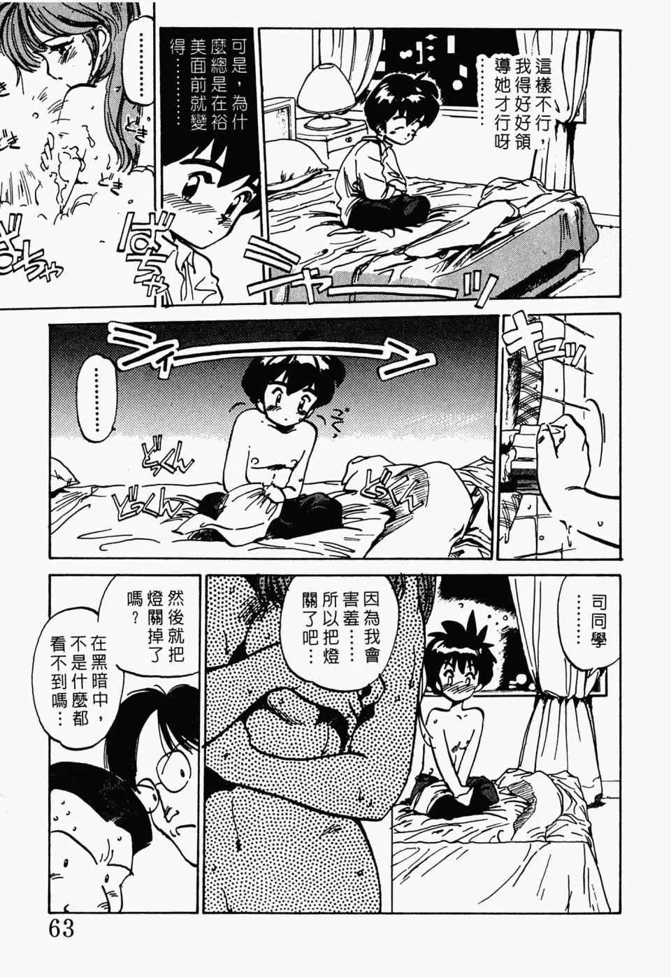 第 67 页