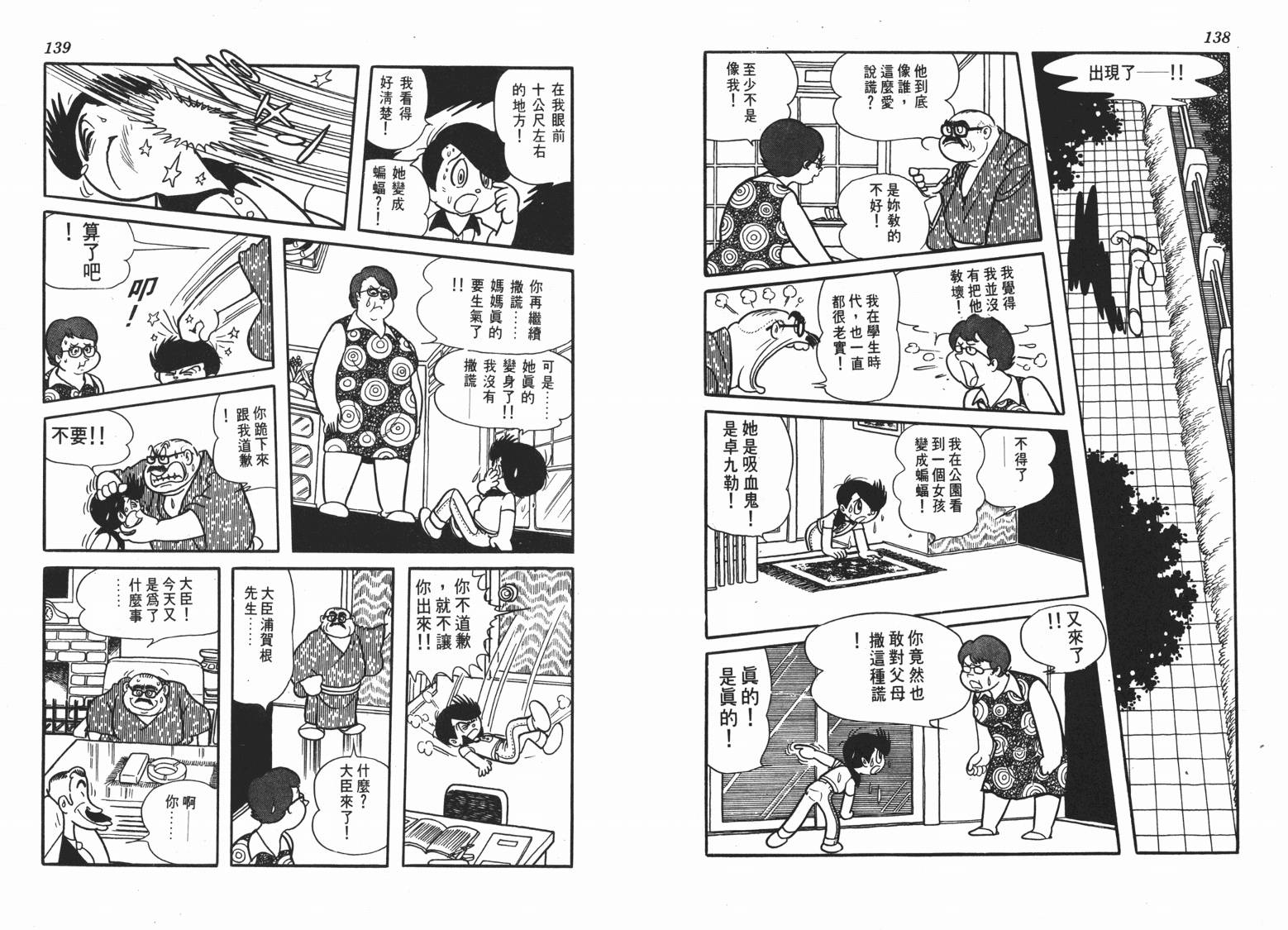 第 70 页
