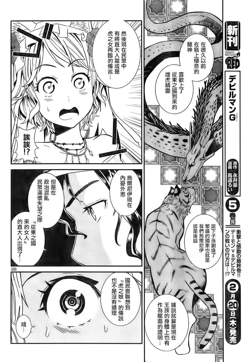第 29 页
