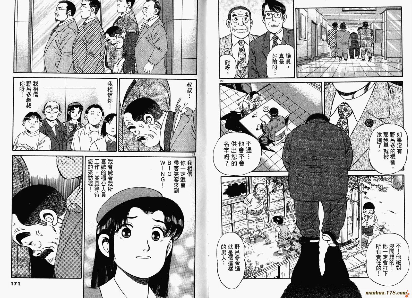 第 87 页
