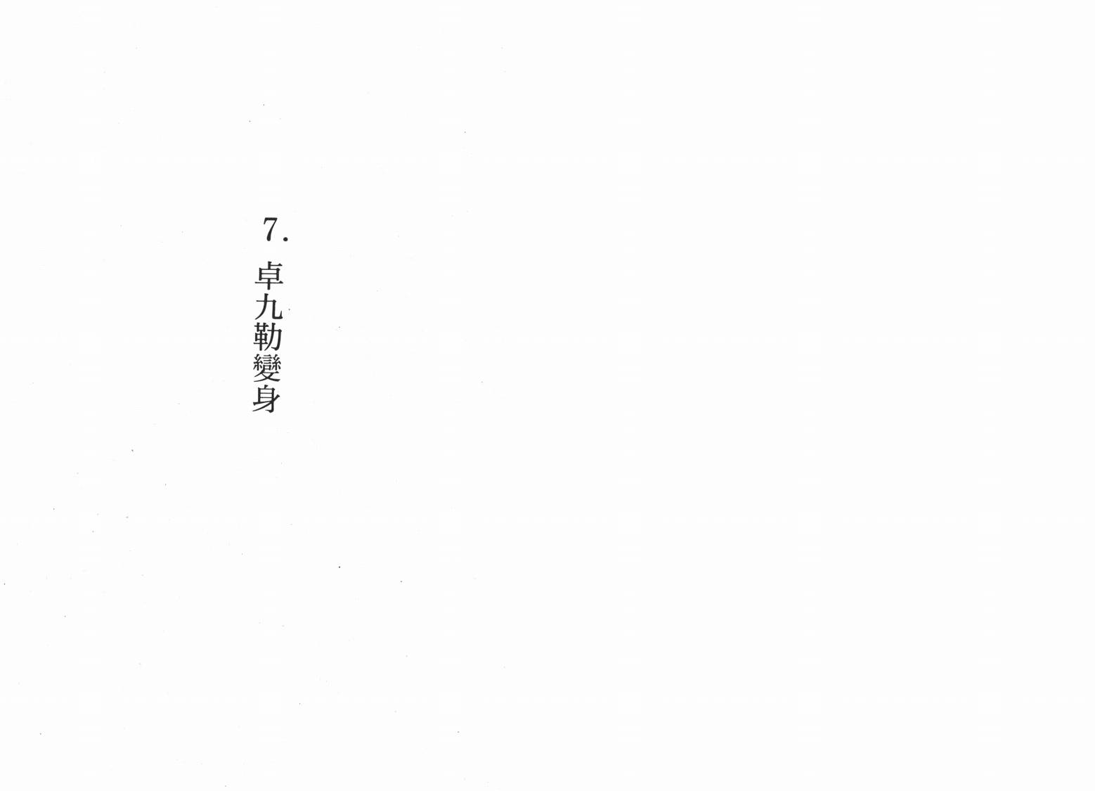 第 67 页