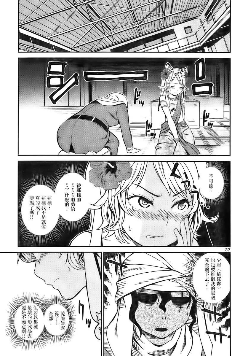 第 38 页