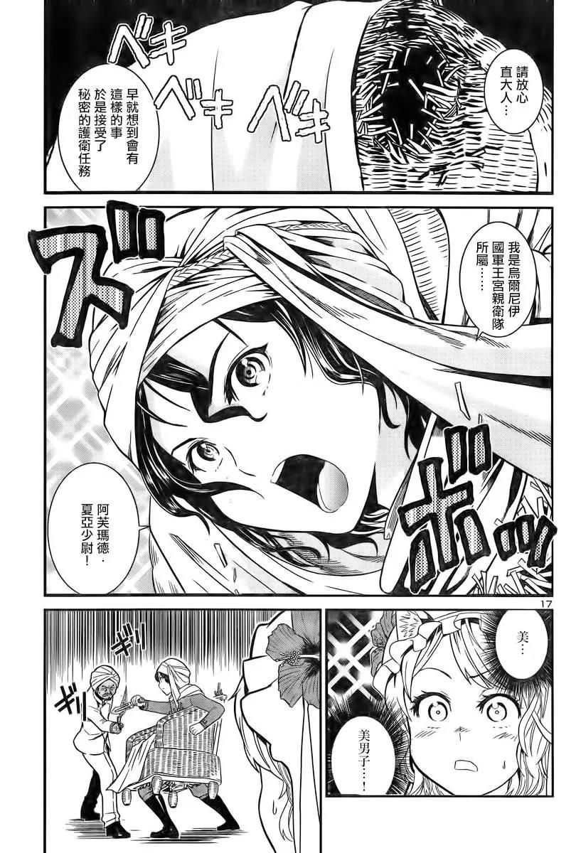 第 18 页