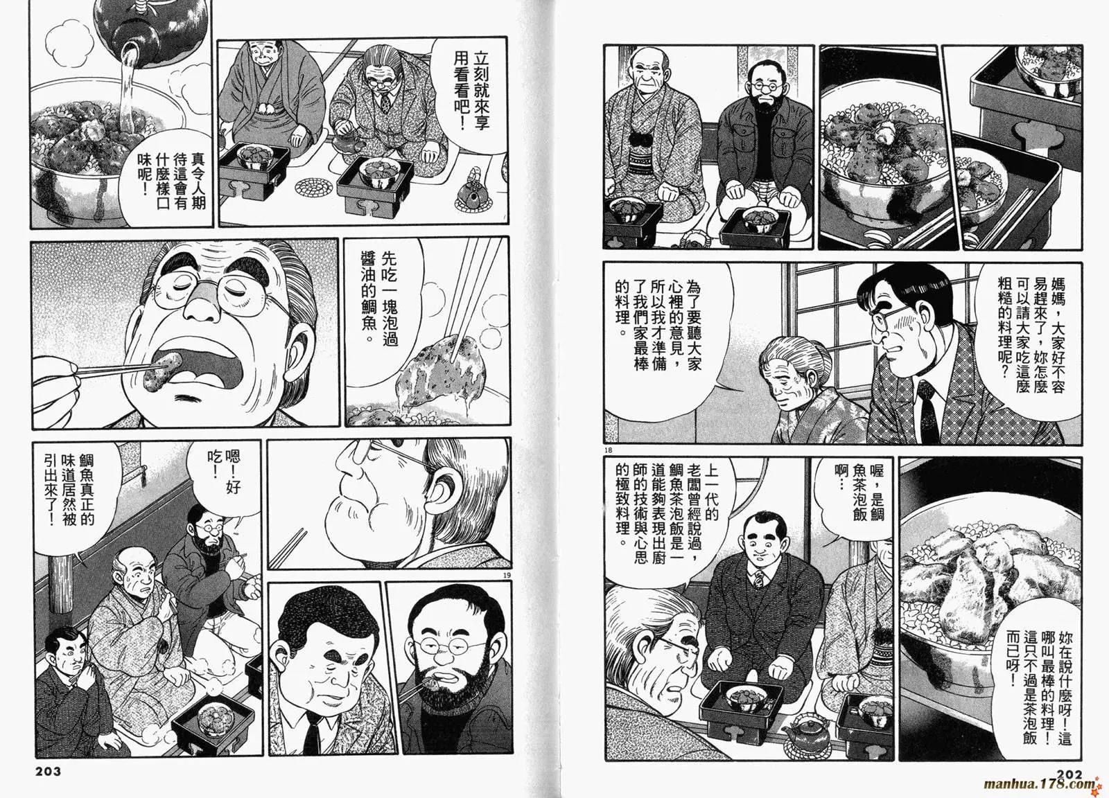 第 102 页