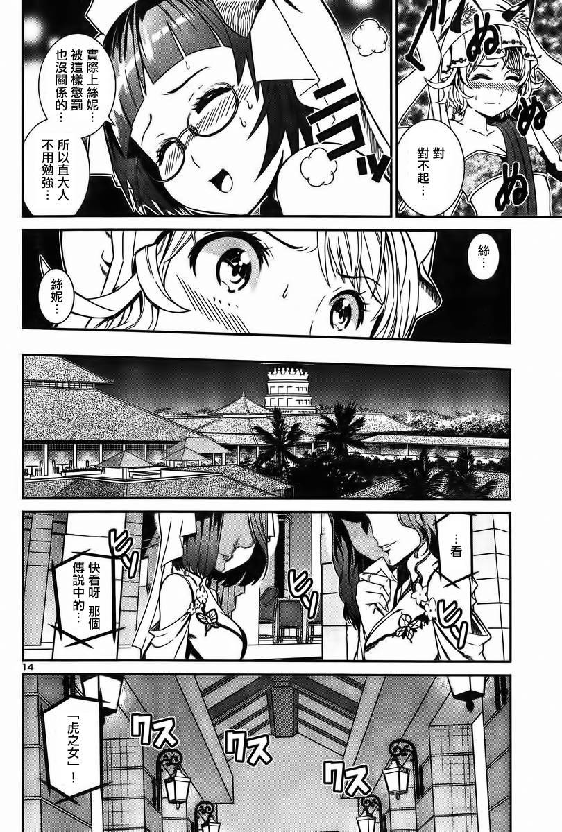 第 14 页
