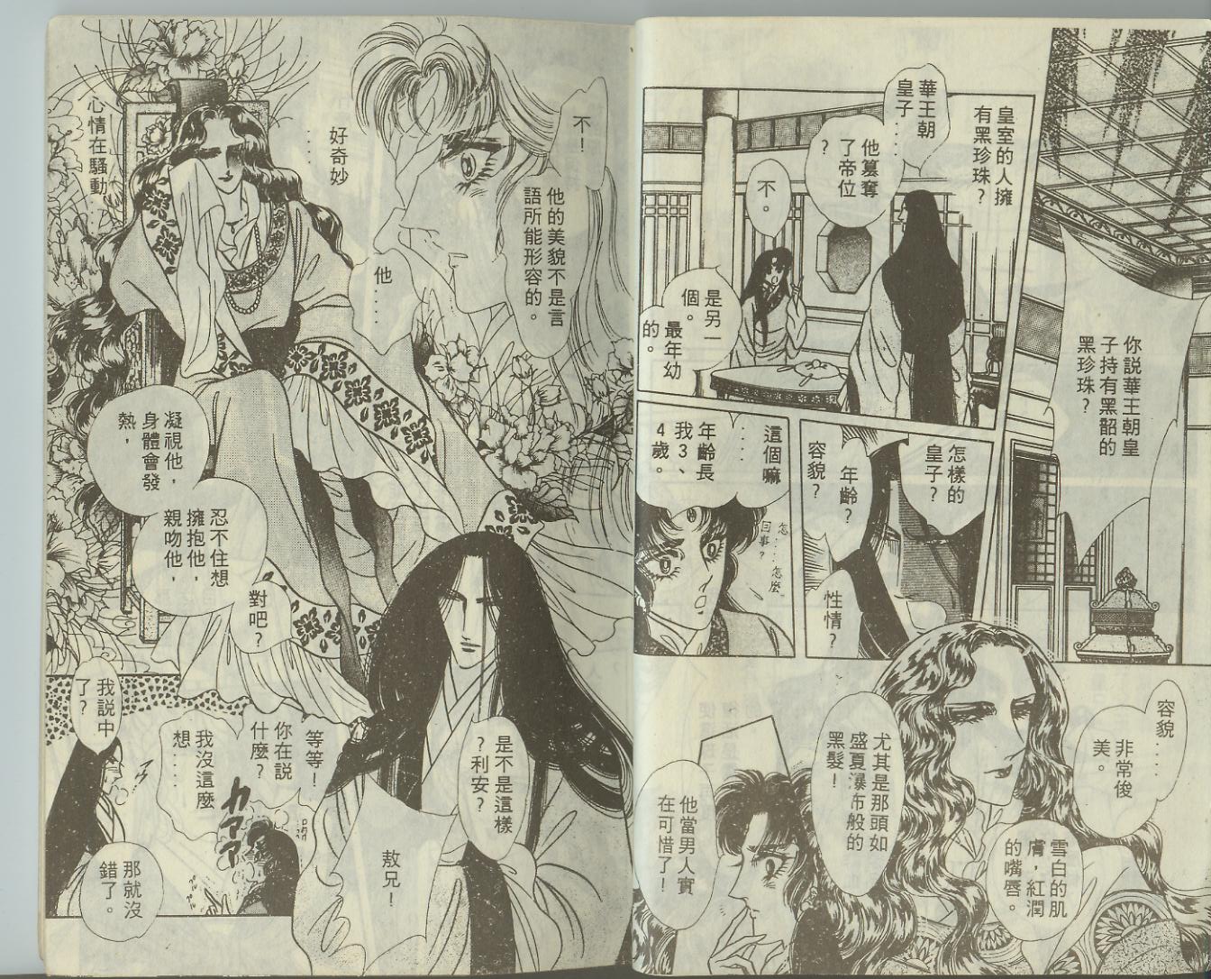 第 66 页