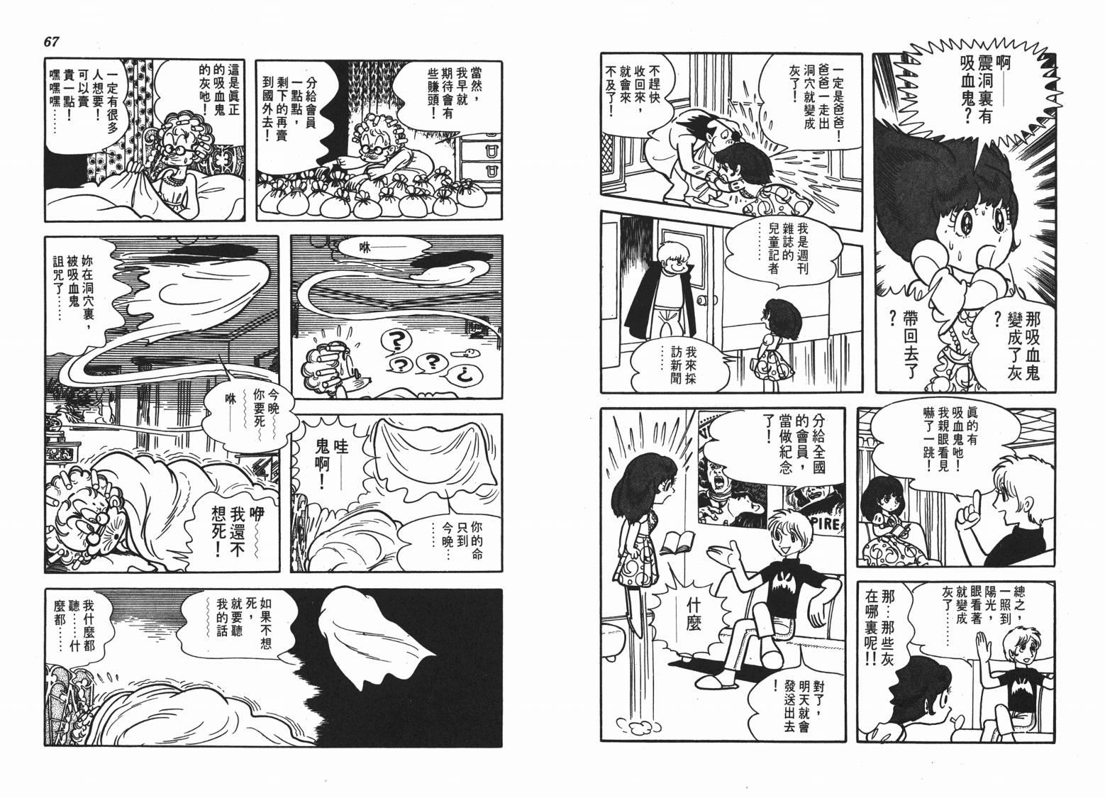 第 34 页