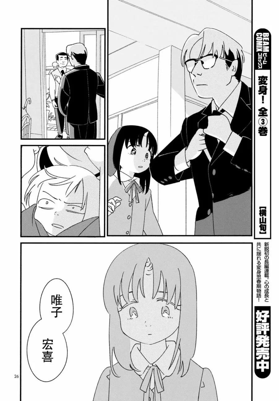 第 26 页