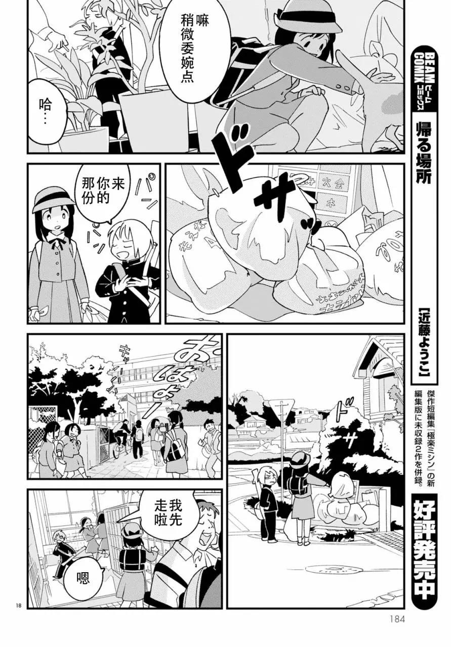 第 18 页
