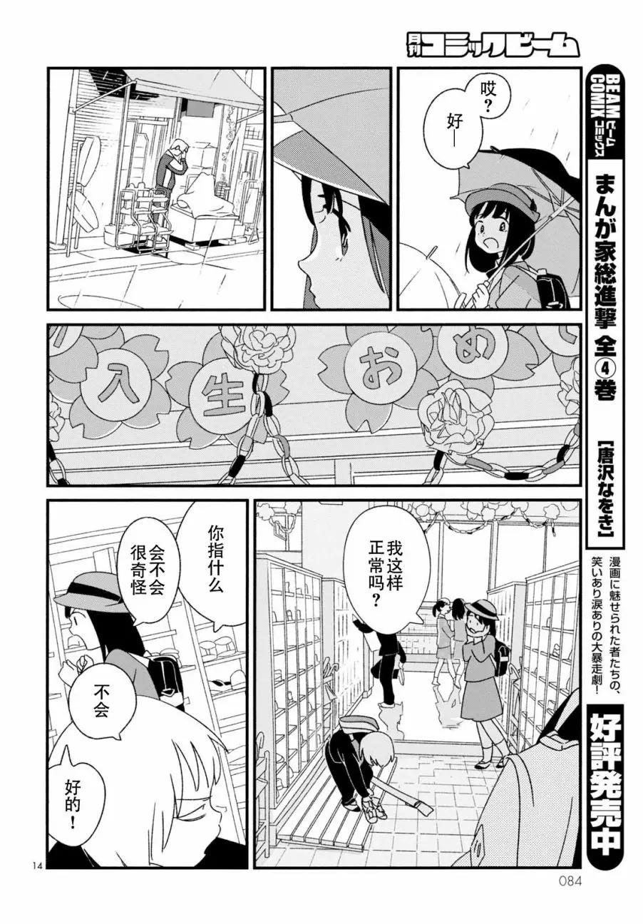 第 14 页