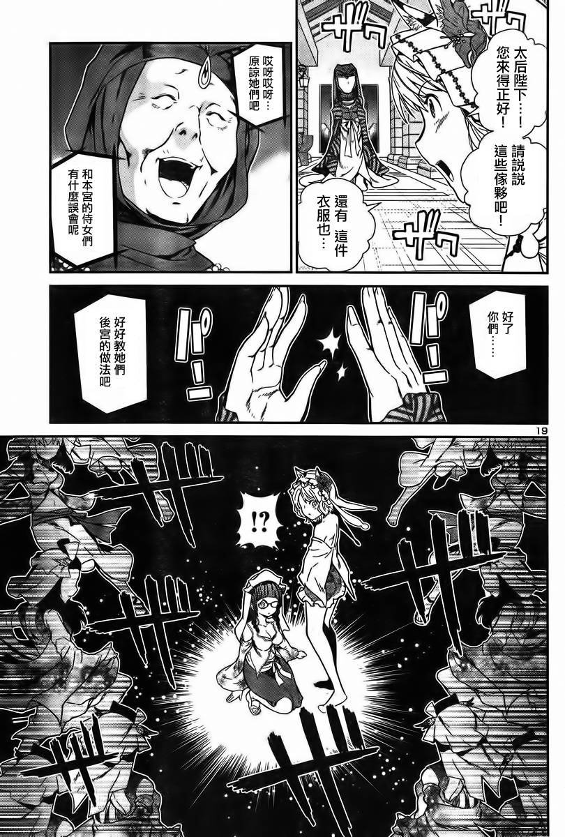 第 19 页