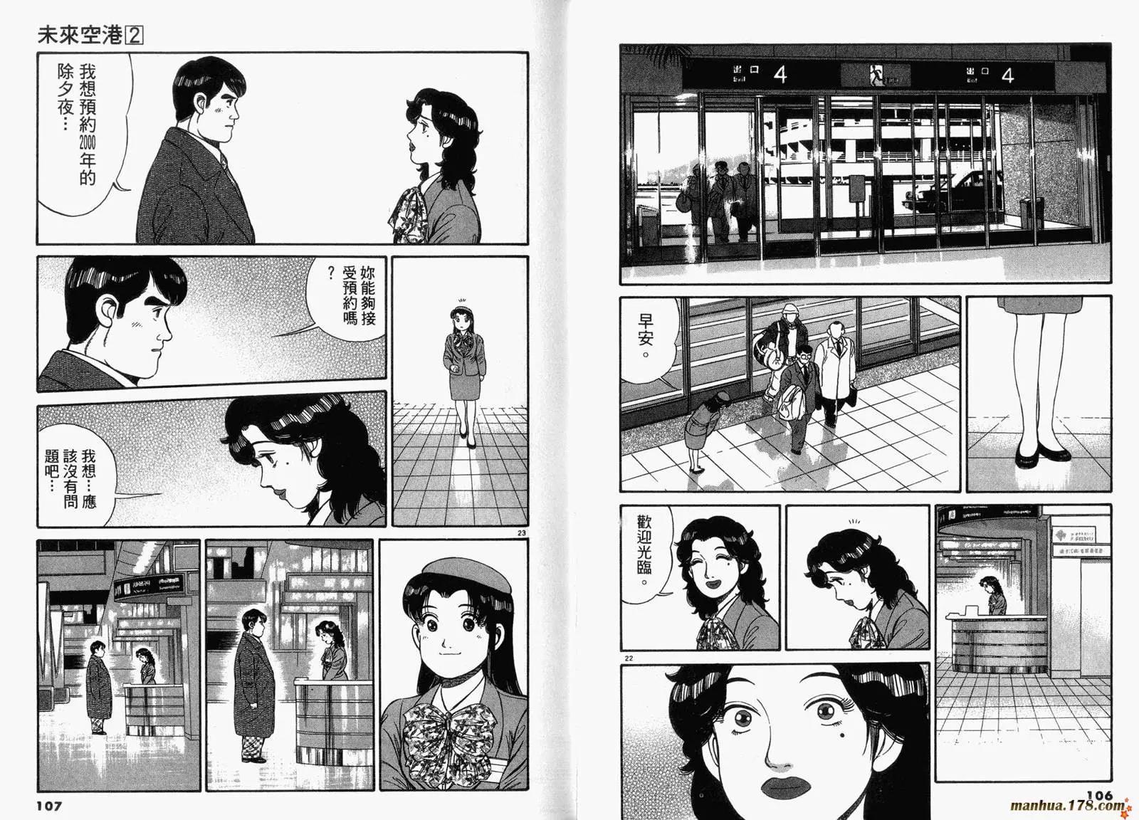 第 54 页