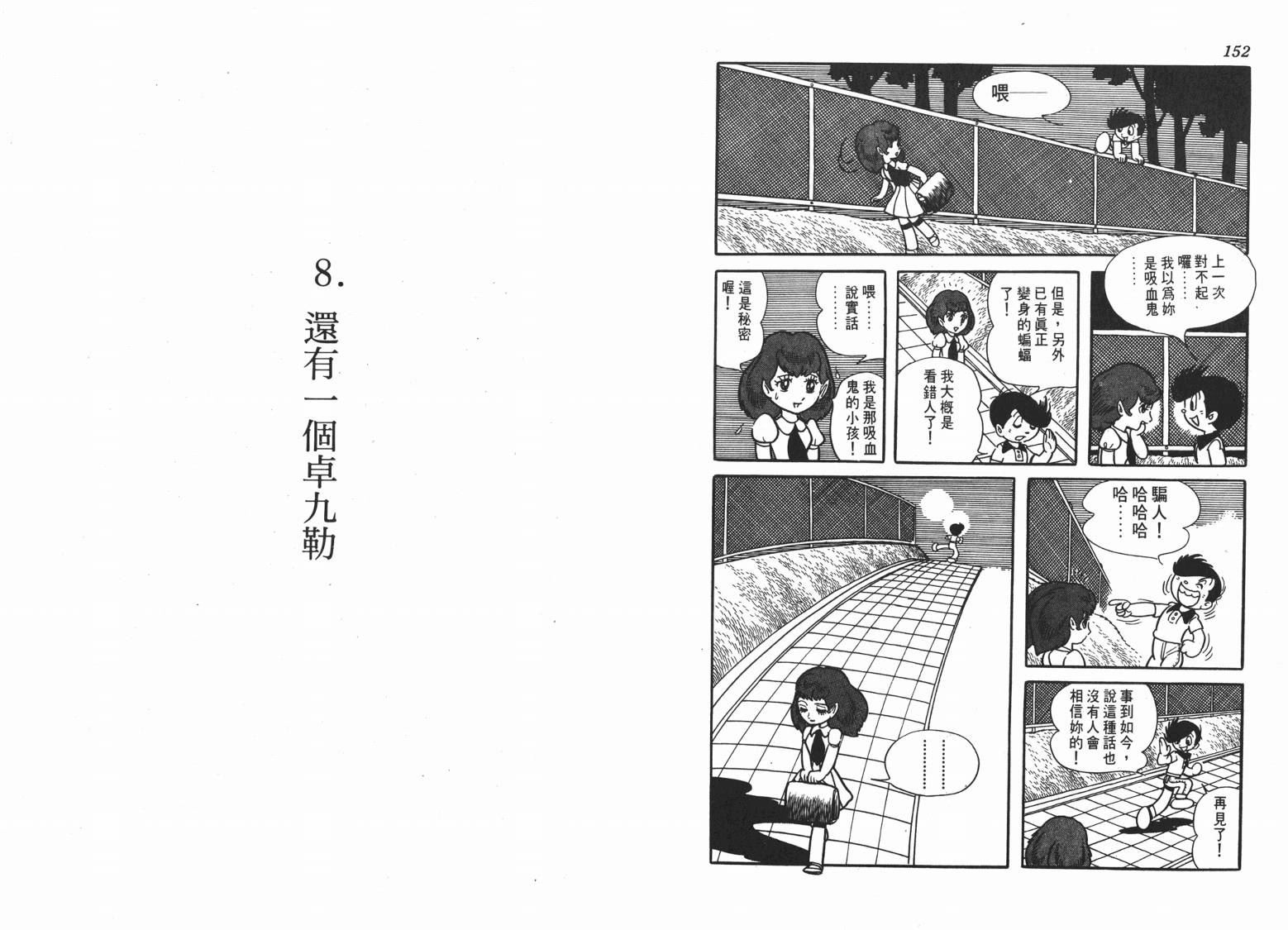 第 77 页