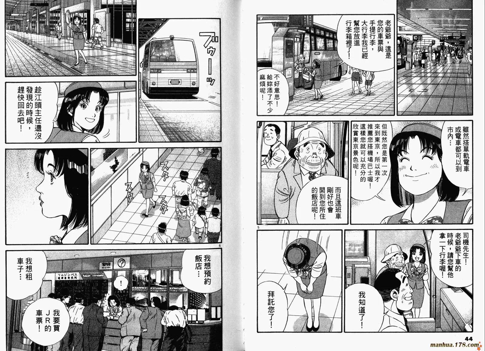 第 24 页