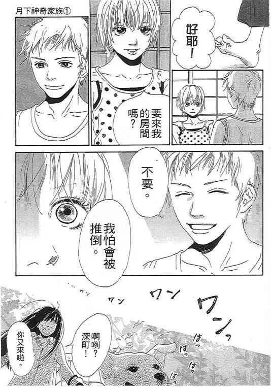 第 67 页