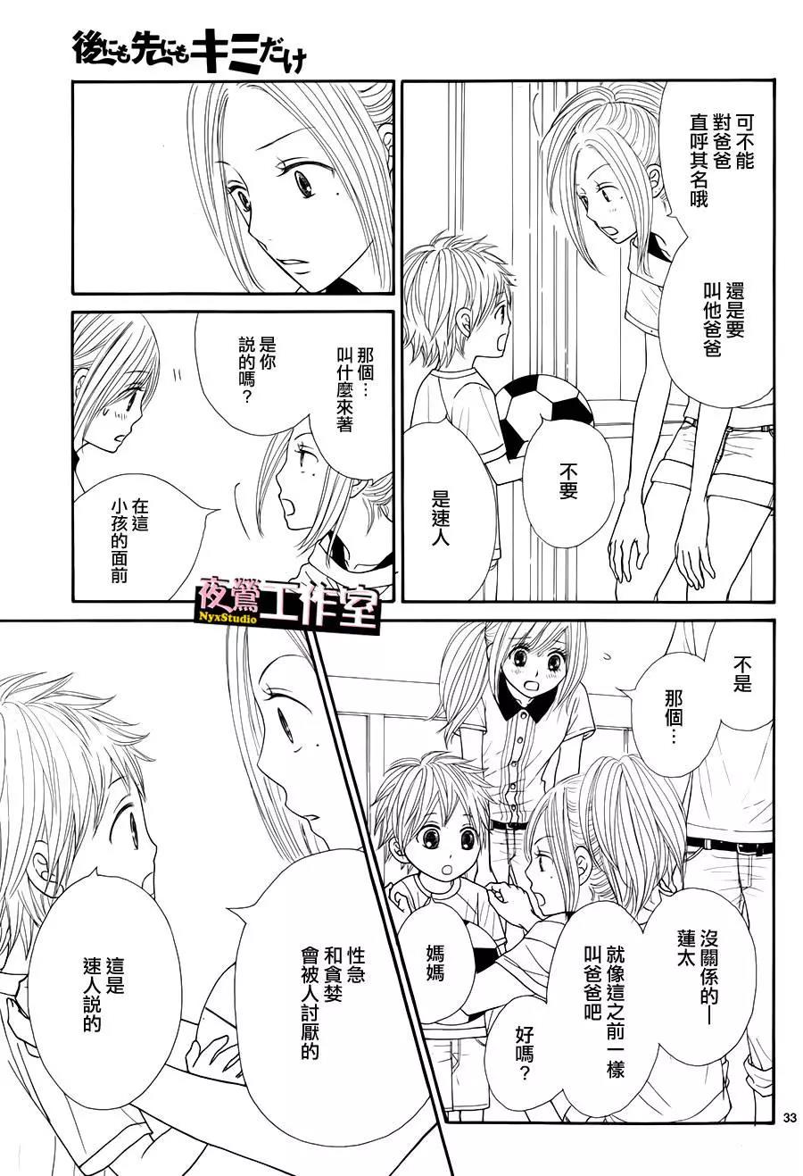 第 33 页
