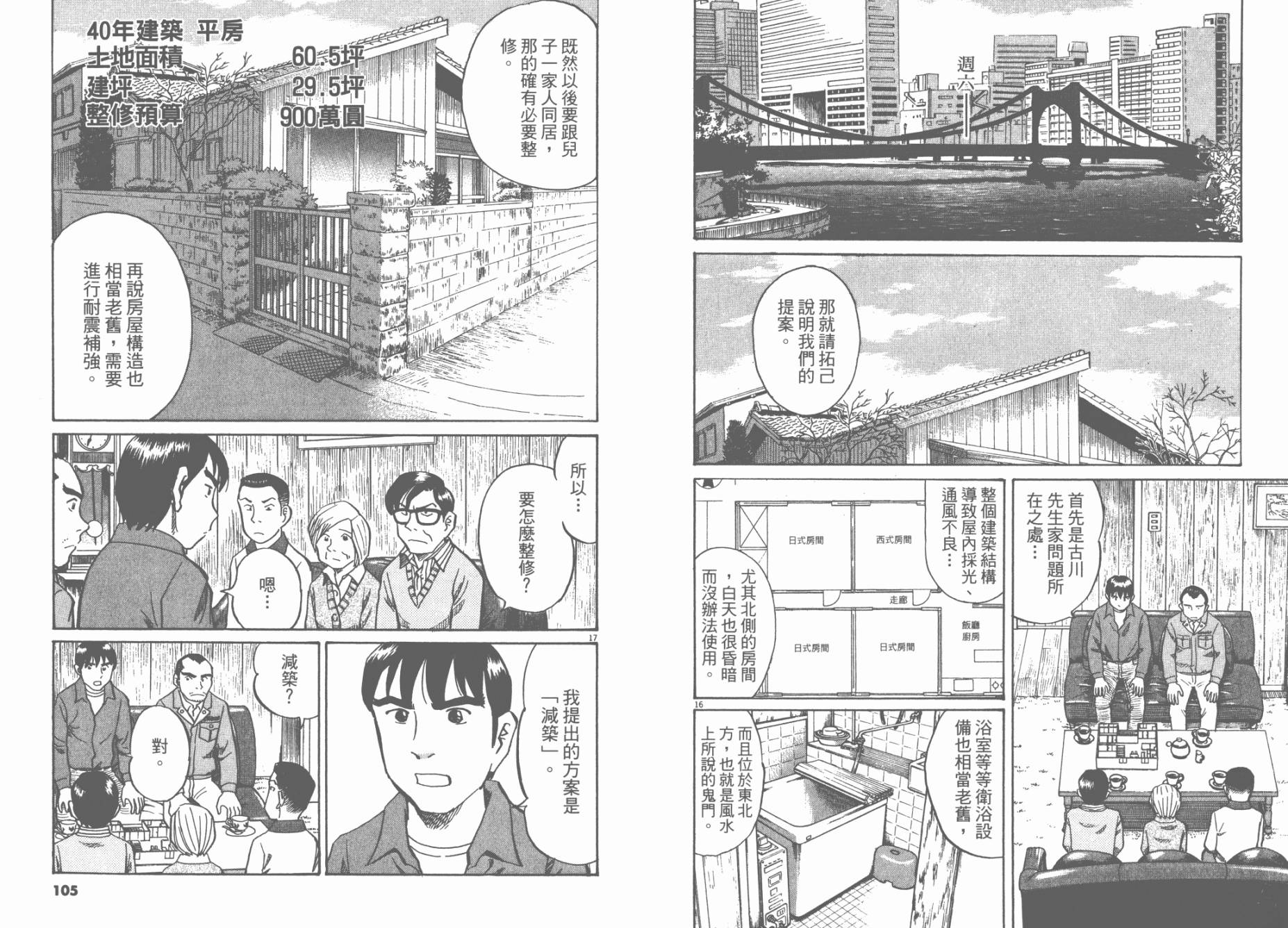 第 54 页