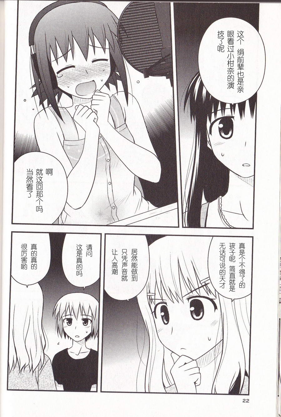 第 20 页