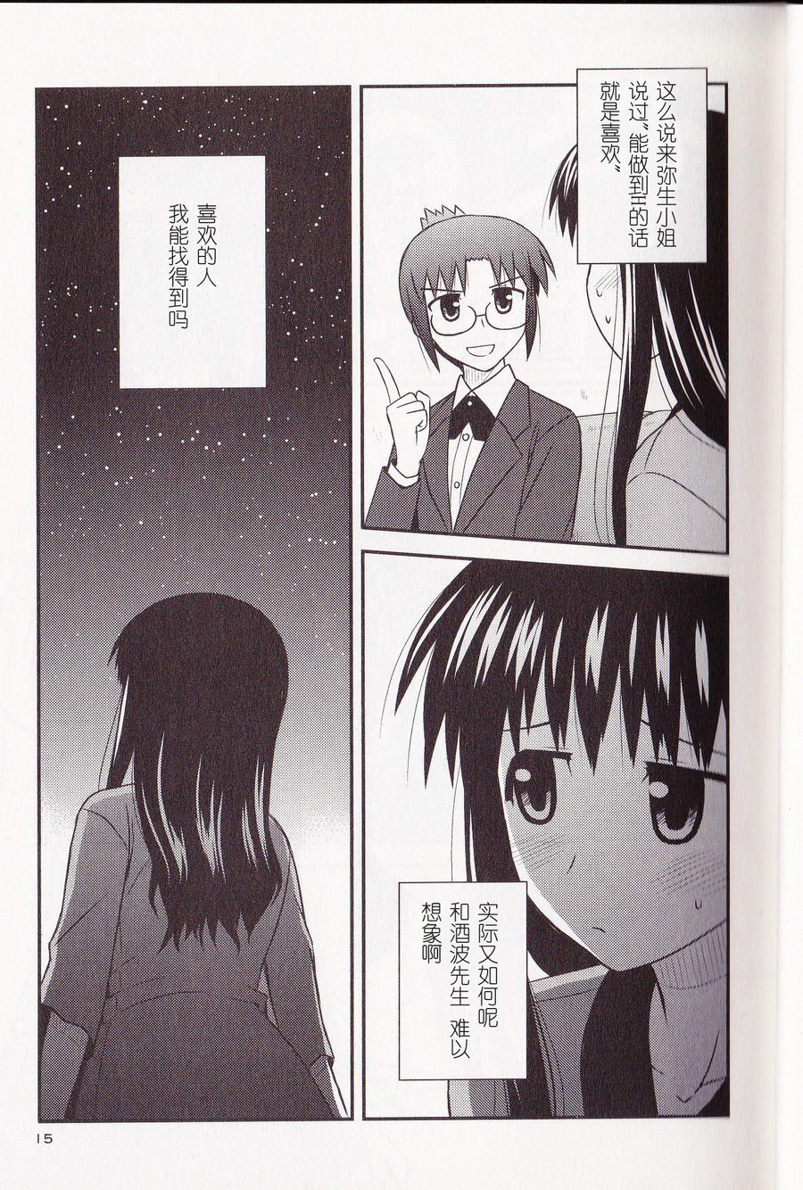 第 13 页