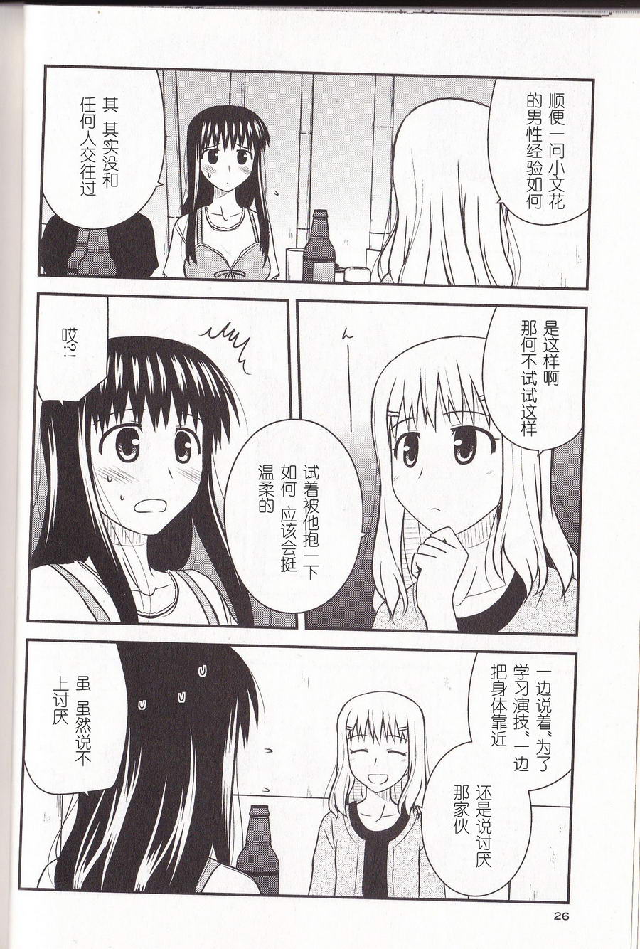 第 24 页