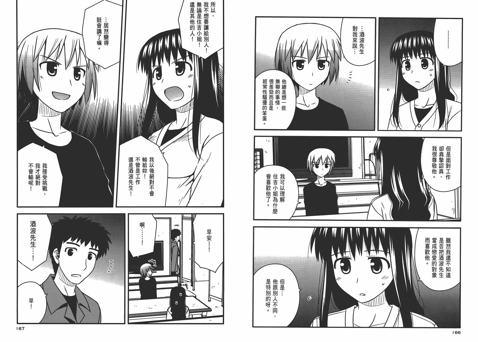 第 86 页