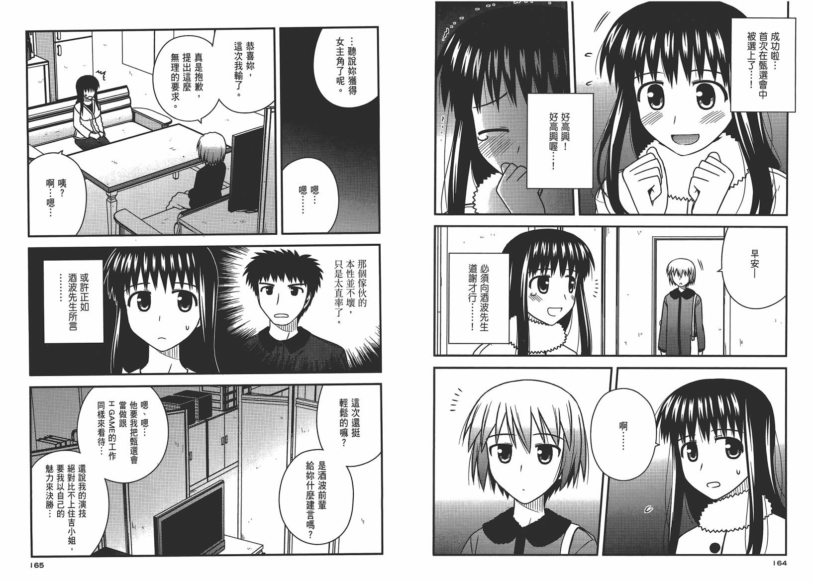 第 85 页