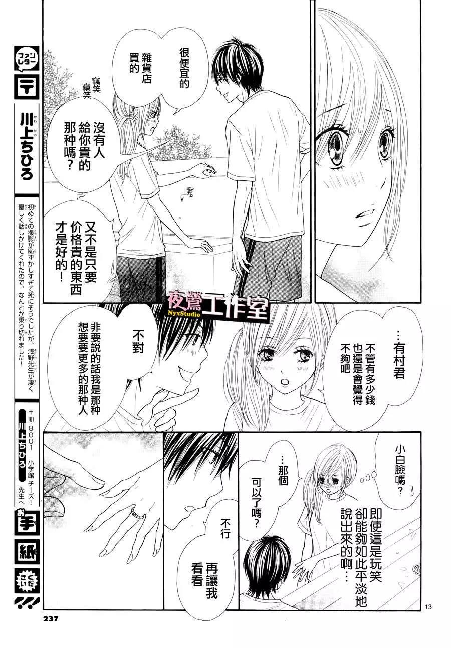 第 13 页