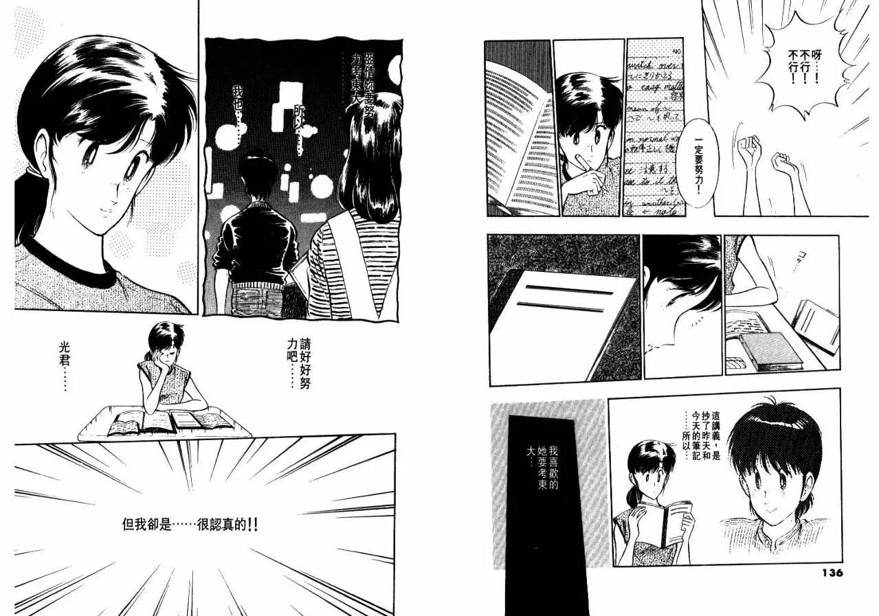 第 70 页