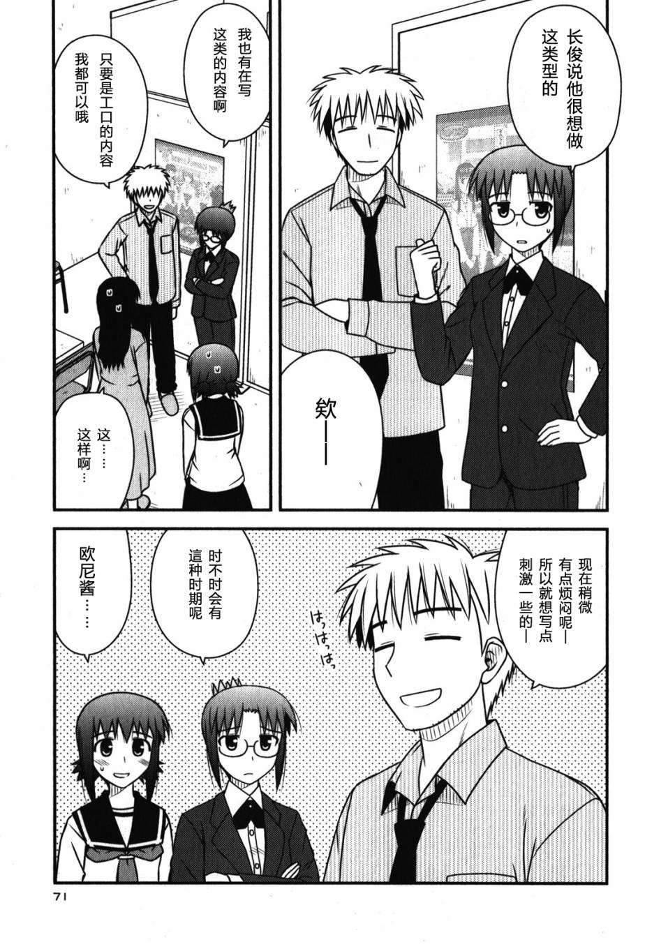 第 74 页