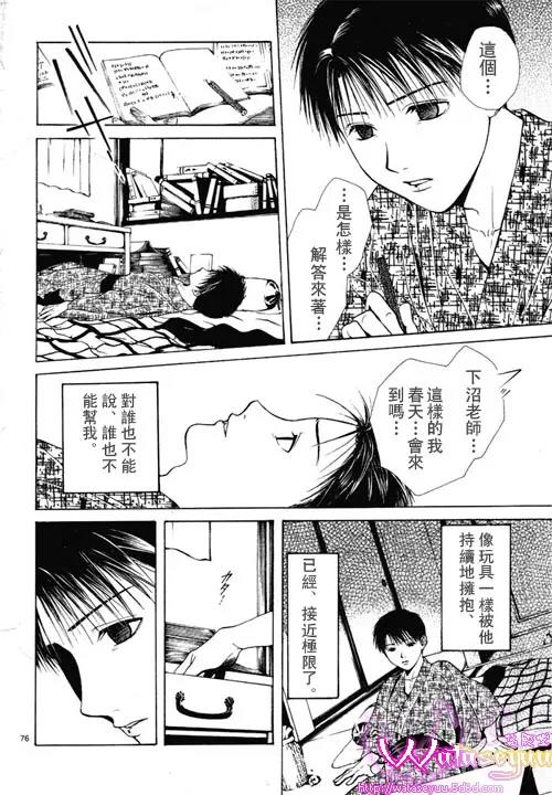 第 76 页