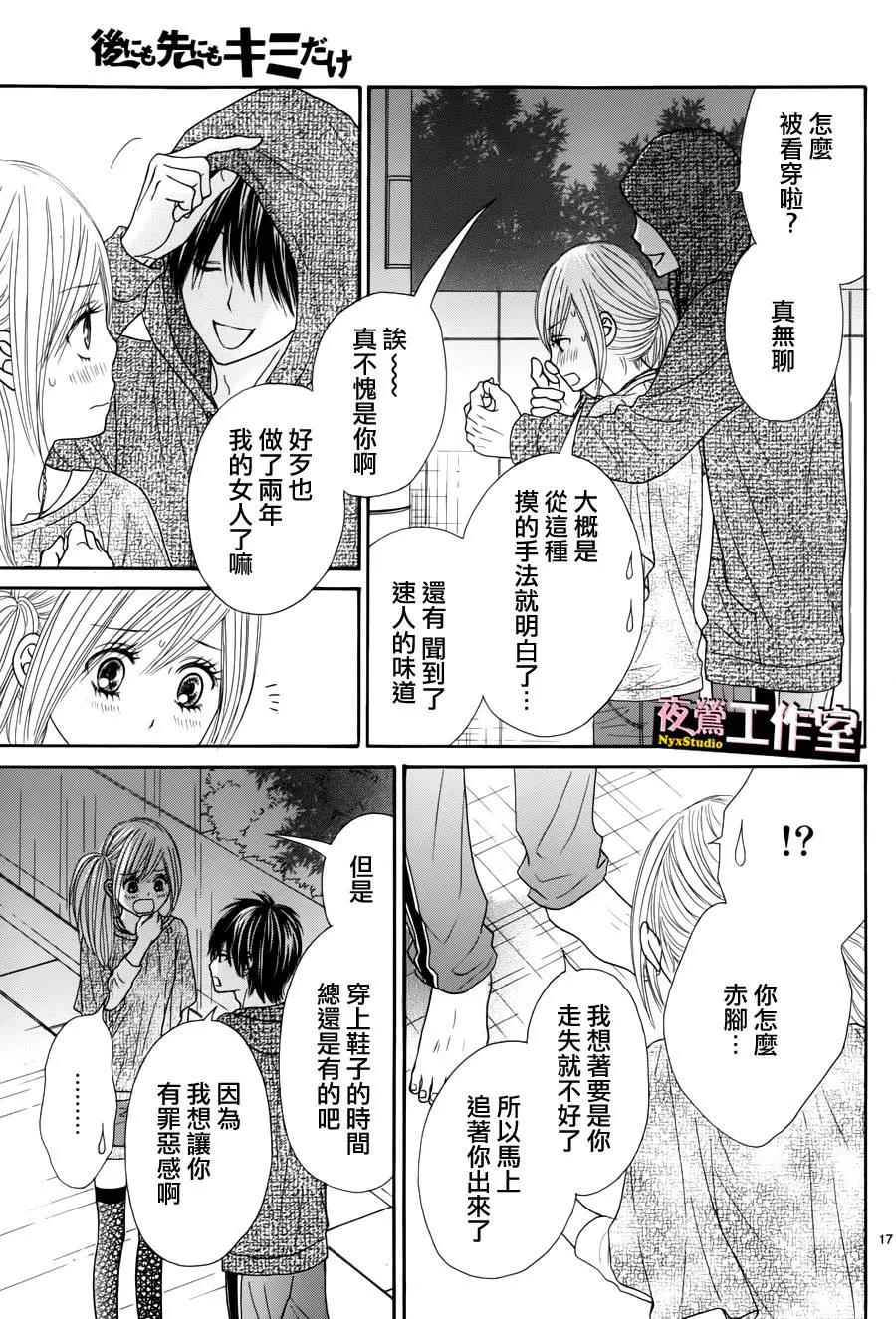 第 17 页